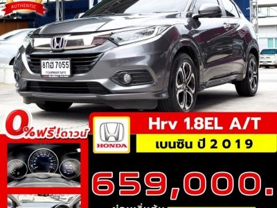 Honda Hrv 1.8EL A/T ปี 2019 ไมล์ 60,xxx Km
